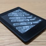 2021年はKindleで読書を始めてみよう