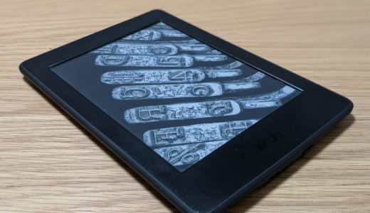 2021年はKindleで読書を始めてみよう